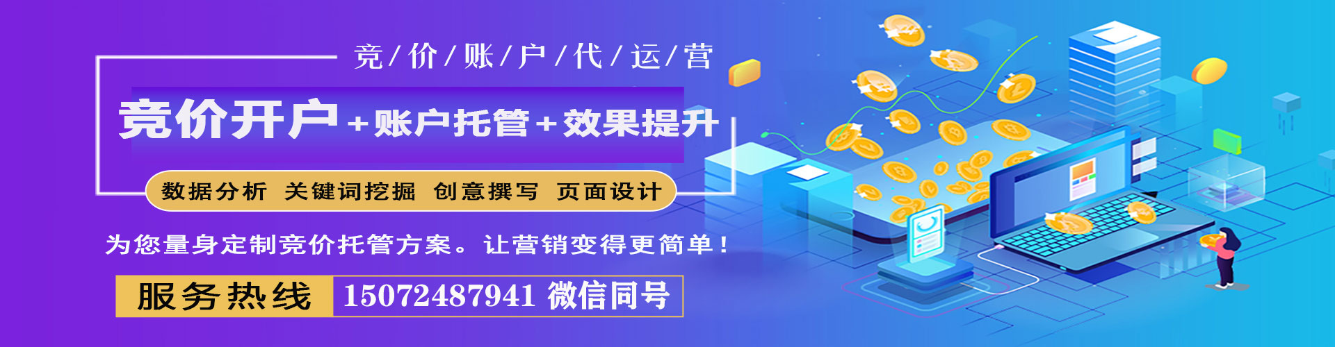 易门百度推广开户